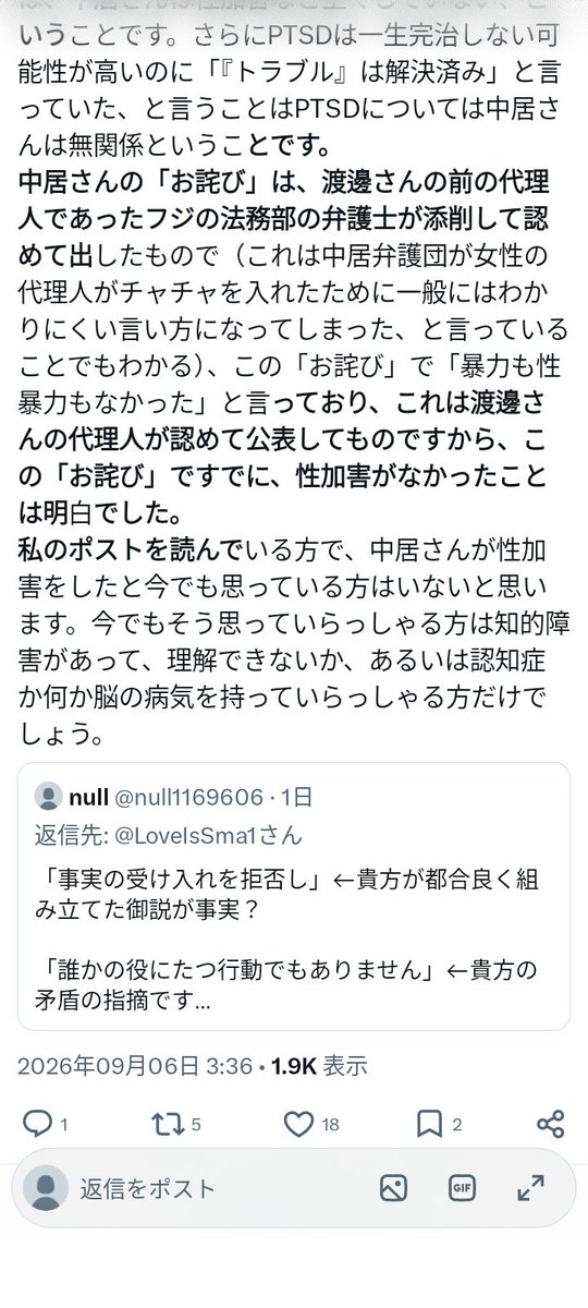 null1169606's tweet photo. 自説に賛同しない人に対し「知的障害」「認知症」「脳の病気」といった言葉を普通に使って侮蔑するような人間性。
本当にそれらで苦悩している人達の事など欠片も思わないのかね。
これでカトリック信者だと。

https://t.co/vToyMuEcWd https://t.co/qVoY5oX7rI