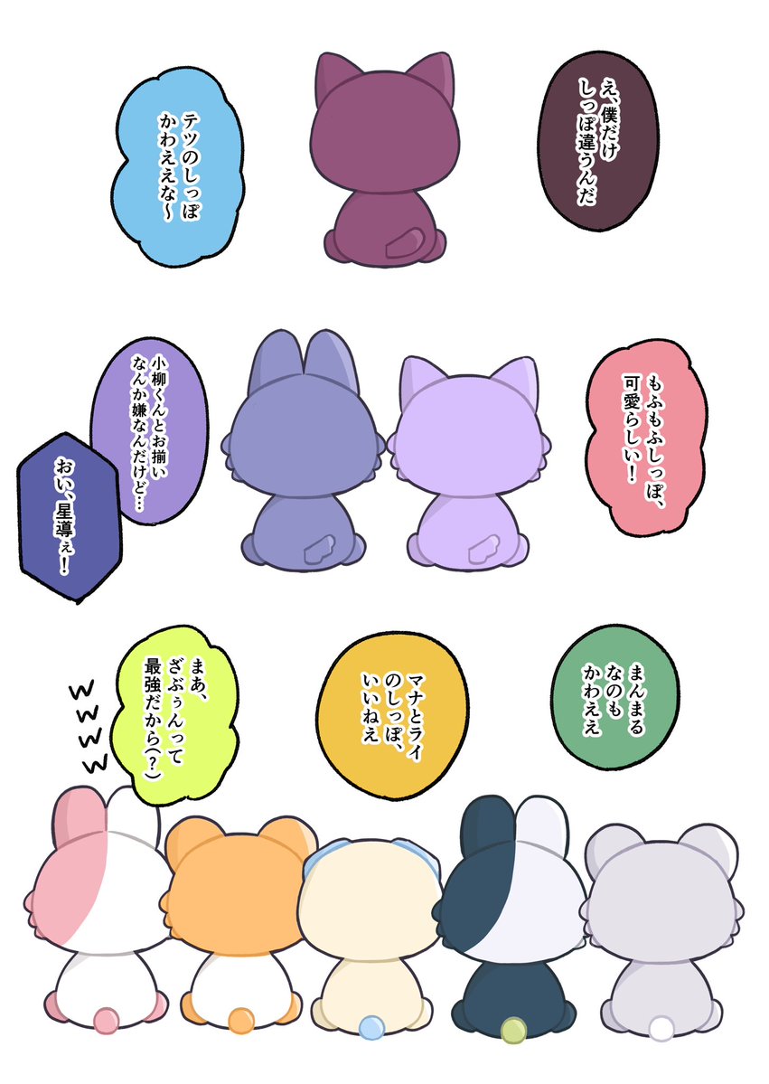 shirokuma_ma_'s tweet photo. たうんのしっぽ愛おしい ⚠︎︎捏造会話 https://t.co/etaJ376XTc