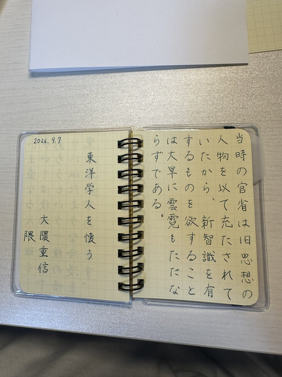 vermillionbsb's tweet photo. 最終Pなのに間違えました、なかなかくまなんて字書きませんから

#ロルバーン
#朝活書写
@asakatsu_shosha https://t.co/8Qjehwd3mi