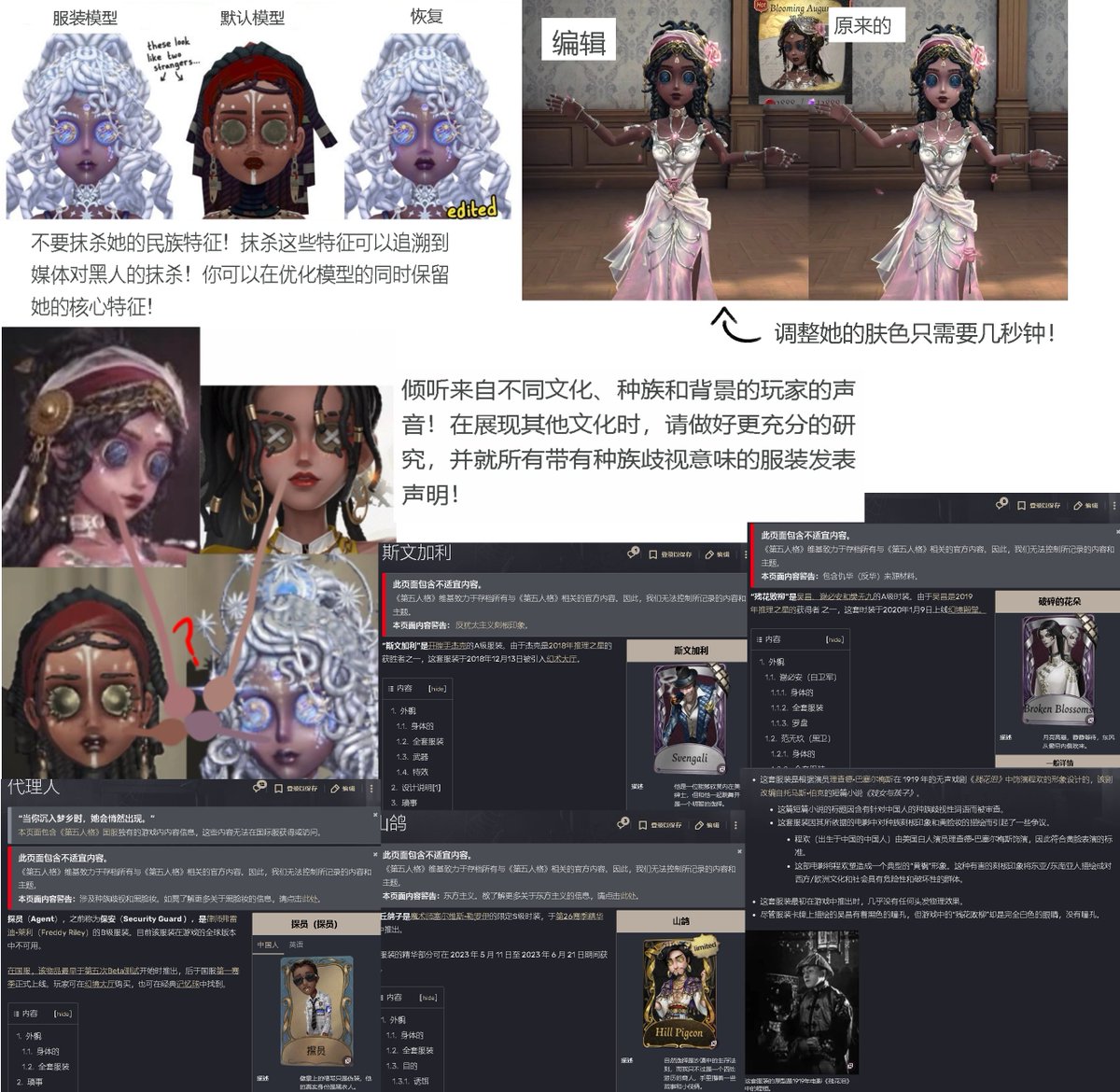 CircusBlades's tweet photo. I have made this image you can use to reply to idv official rednote and weibo! It asks for changes on Patrícias skins and also asks for an estatement regards their previous racist costumes. More stuff in the replies https://t.co/0JOpeX7zCe