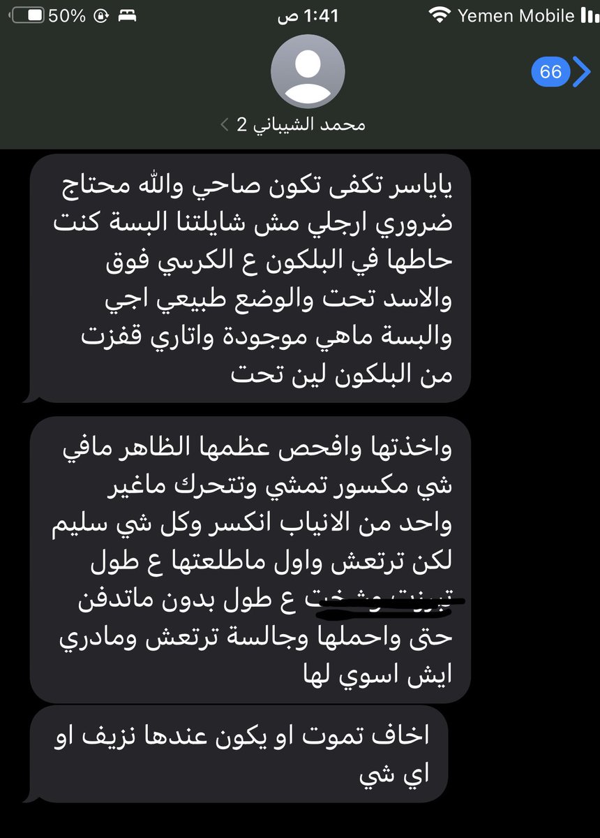 AWM3M's tweet photo. احس كان يلعب معاها وطاحت منه بالغلط بس مايبغى يعترف .
طاحت من الدور الخامس https://t.co/PdT2ummbGr