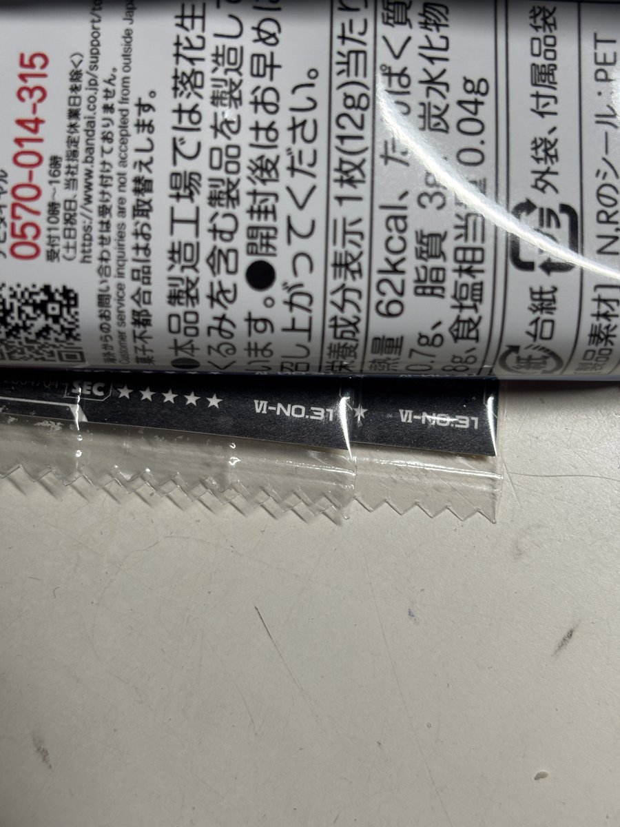 yuuki926431's tweet photo. 2箱予約してたウルトラマンシールウエハースサロメ製のにせウルトラマンは嬉しい誤算
シクダブったけど目当ては自引き出来たので良し https://t.co/FR4a8huKeM