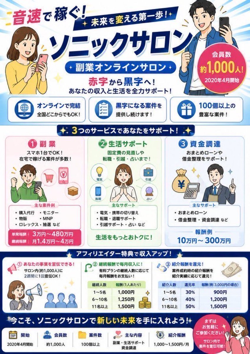 shinmama800's tweet photo. 音速で稼ぐ！

未来を変える第一歩！

ソニックサロン✌️

📱お問い合わせ先
以下まで「ソニックサロン17.」とお問い合わせ下さい🙇‍♂️
https://t.co/J7RHWcudse https://t.co/ggqiw69cqh