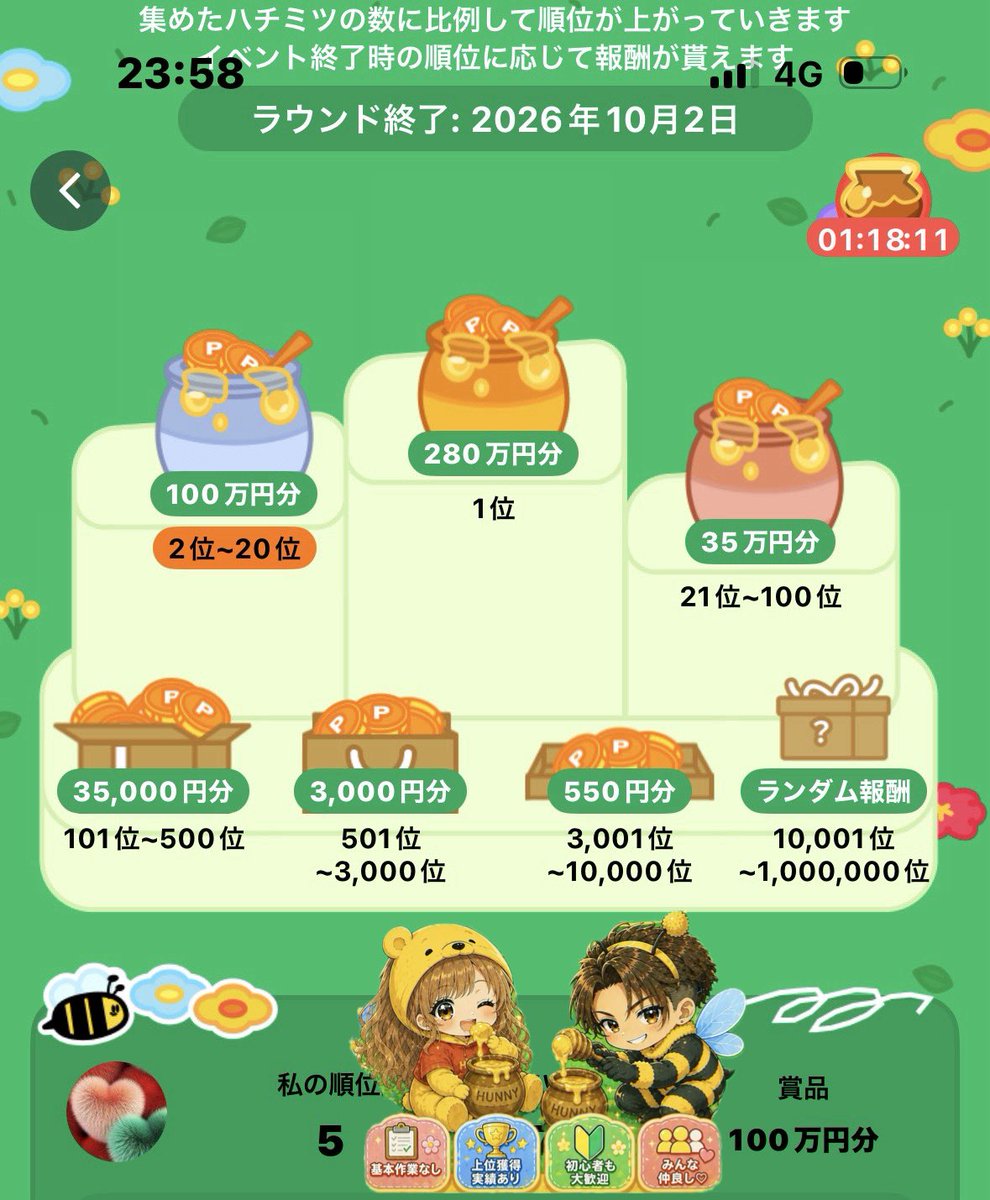 masajyu0602's tweet photo. https://t.co/HzHfKHKtSf

9月3日　0時
争奪戦争奪戦はじまったよー

現在5位❣️

エリエールメンバー募集中〜
興味ある方はコメント、
DMお願いします❣️

#金魚すくいバトル 
#tiktoklite
#はちみつ争奪戦
#金魚争奪戦
#サッカーチャレンジ
#ポイ活 https://t.co/zf3uPkSd7k