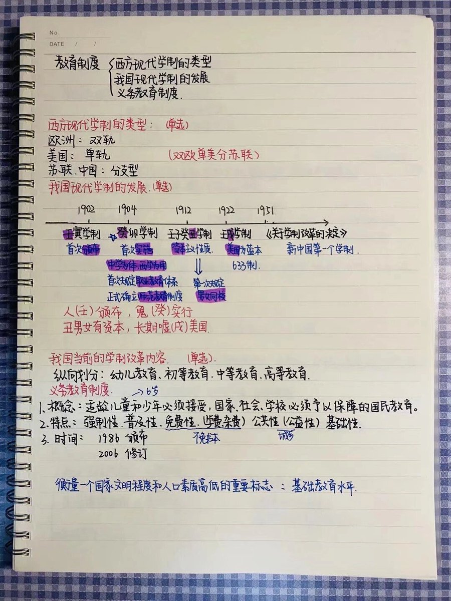 Lena67800900's tweet photo. [刚出的教资笔试过线啦！备考半年的晨读笔记没白啃，接下来冲面试，求好运]， https://t.co/ctP7QXQKpe