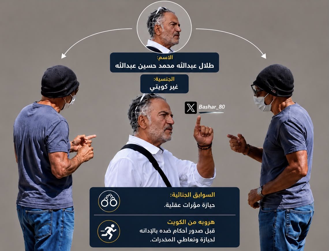 bashar_80's tweet photo. الغريب في امر المتنكر "طلال عبدالله محمد" بأن ليس له تاريخ او رأي سياسي سابق، بل هو فار من العدالة بسبب احكام تعاطي المؤثرات العقلية. اتوقع و الله اعلم بأنه كان من السهل جذبه لهم لزيادة العدد لديهم، لأن اغلب المتعاطين ينبذون من المجتمع ويحسون بالوحدة، فقام بتطبيق المثل "مع الخيل يا شقرا"

#لندن #فواز_الكثيري #منصور_المحارب #إعتصام_لندن #خونة_الكويت #فهد_اليوسف #وزارة_الداخلية #لولوه_الحسينان #طلال_عبدالله #خمة_لندن