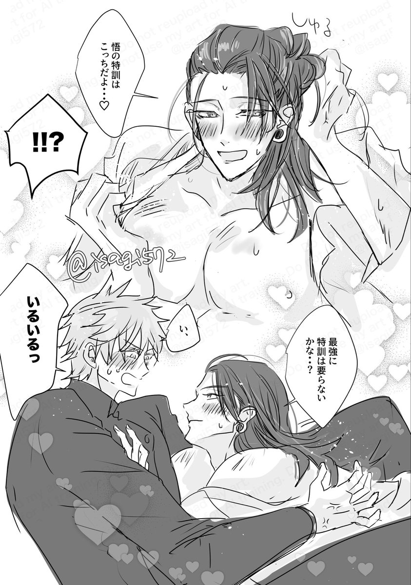 isagi572's tweet photo. 一体どんな特訓なんや……（パレ）
五夏 https://t.co/2WOqTTvtUB