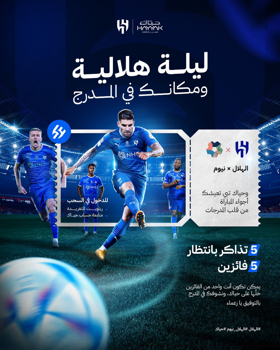 Eahdj's tweet photo. ليلة هلالية.. ومكانك في المدرج 💙

الهلال × نيوم
وحياك تبيك تستمتع بأجواء المباراة من قلب المدرجات

🎟️ 5 تذاكر بانتظار 5 فائزين

للدخول في السحب:
🔁 ريتويت للتغريدة
👤 متابعة حساب Webook 

خلّها على حياك، ونشوفك في المدرج 💙

بالتوفيق يا زعماء 💙

#الهلال #الهلال_نيوم https://t.co/KsenObI6wH