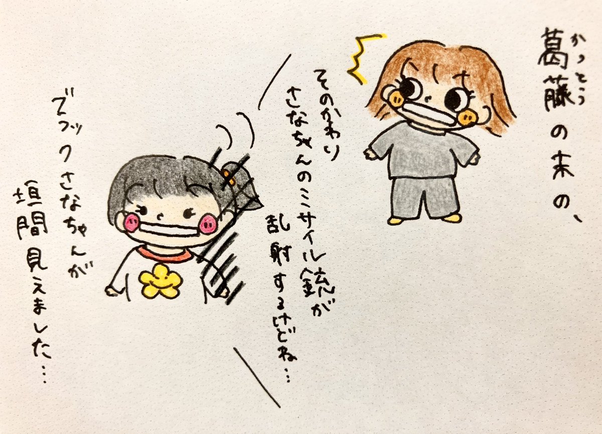 chimura7979's tweet photo. めいっことわたし（ミサイル銃編）
青空をわすれてきました🫠
#絵日記 #コミックエッセイ #イラストエッセイ #エッセイ漫画 #日常漫画 #イラスト https://t.co/1rIHwXyz4X
