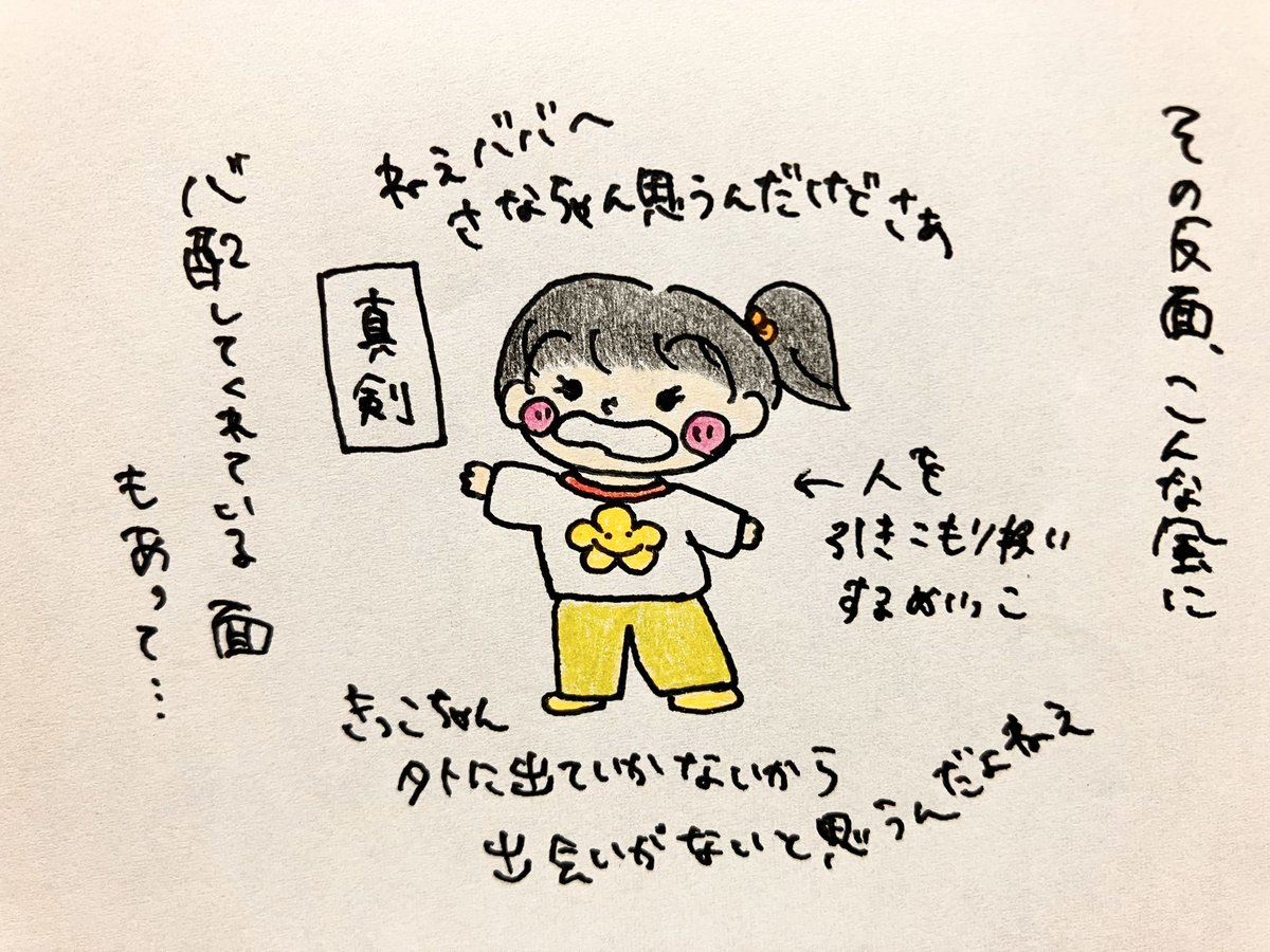 chimura7979's tweet photo. めいっことわたし（ミサイル銃編）
青空をわすれてきました🫠
#絵日記 #コミックエッセイ #イラストエッセイ #エッセイ漫画 #日常漫画 #イラスト https://t.co/1rIHwXyz4X