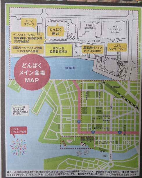 senkanren's tweet photo. ＃釧路大漁どんぱ�� ＃どんぱく ＃花火大会 ＃三尺玉
釧路大漁どんぱくは、令和8年9月12日（土）～13日（日）に開催。
花火大会（道新・光と音のファンタジー）は、12日（土）19:00～（三尺玉の打上げは19:30頃予定）
農業 農村フェアinKUSHIRO、姉妹都市 友好都市等物産展やイベントブースが多数！ https://t.co/LaVWU8wdYl