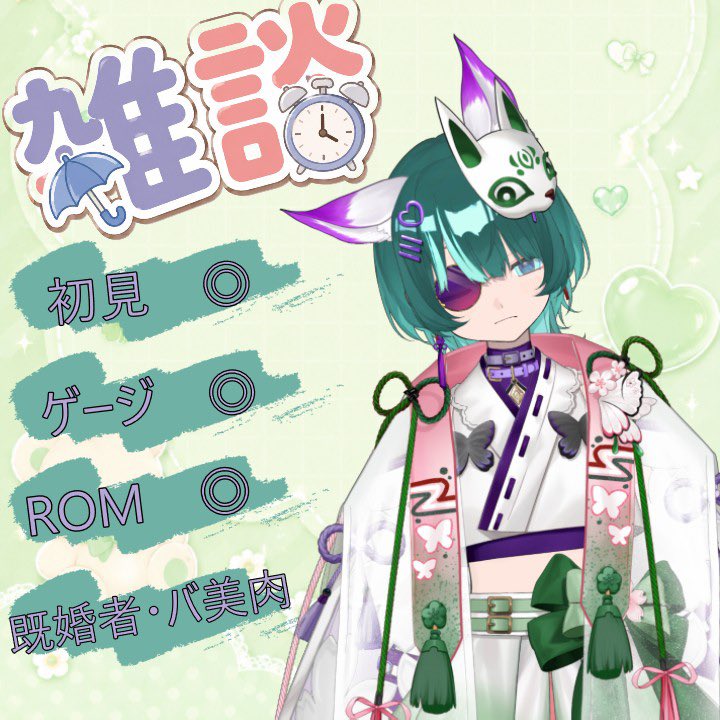 ASATSUMUSIGRE's tweet photo. ⏰配信告知☔️

12:30〜  30分だけ配信します！

お時間あう方はぜひぜひお越しくださいm(*_ _)m https://t.co/rbuzdHQbsd