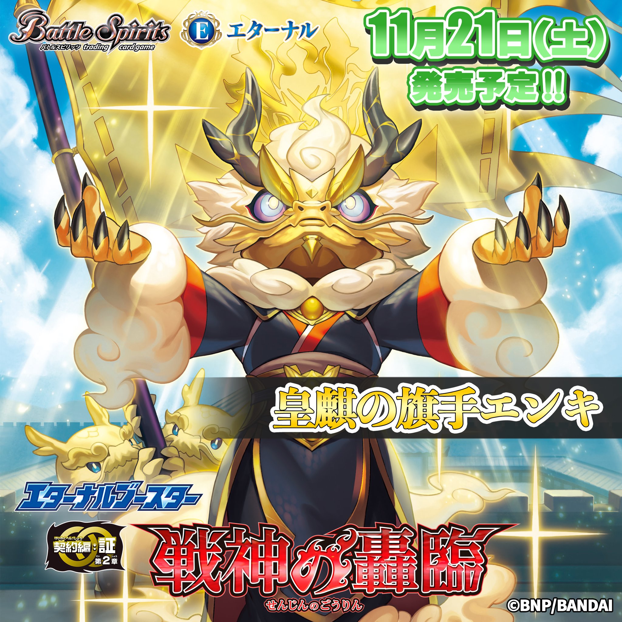 エンジェウーモン バトルスピリッツ　イラスト違い　psa9 バトルスピリッツ on X: 