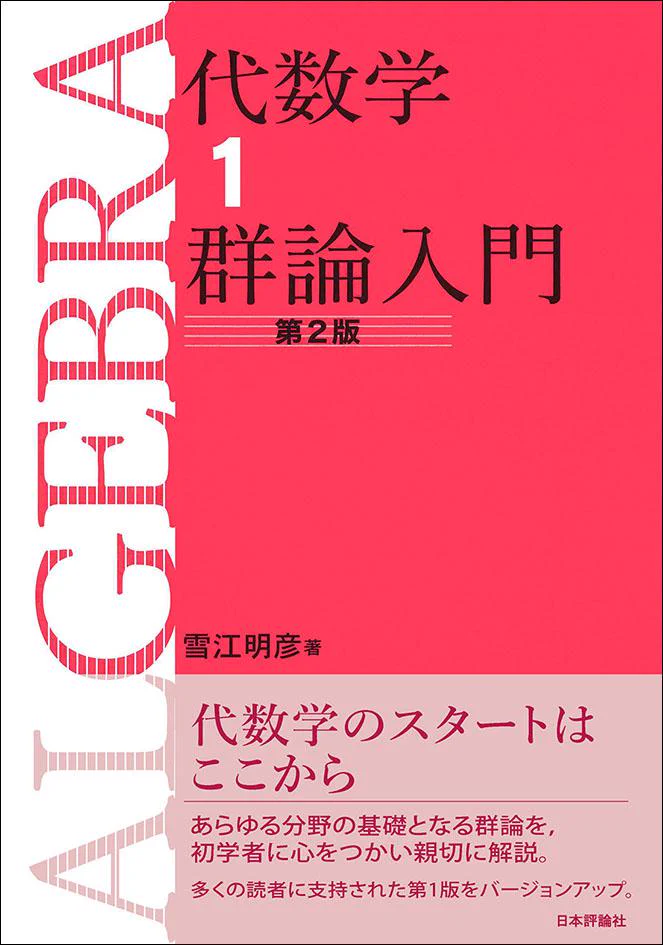 日本評論社 営業部販売課 on X: 