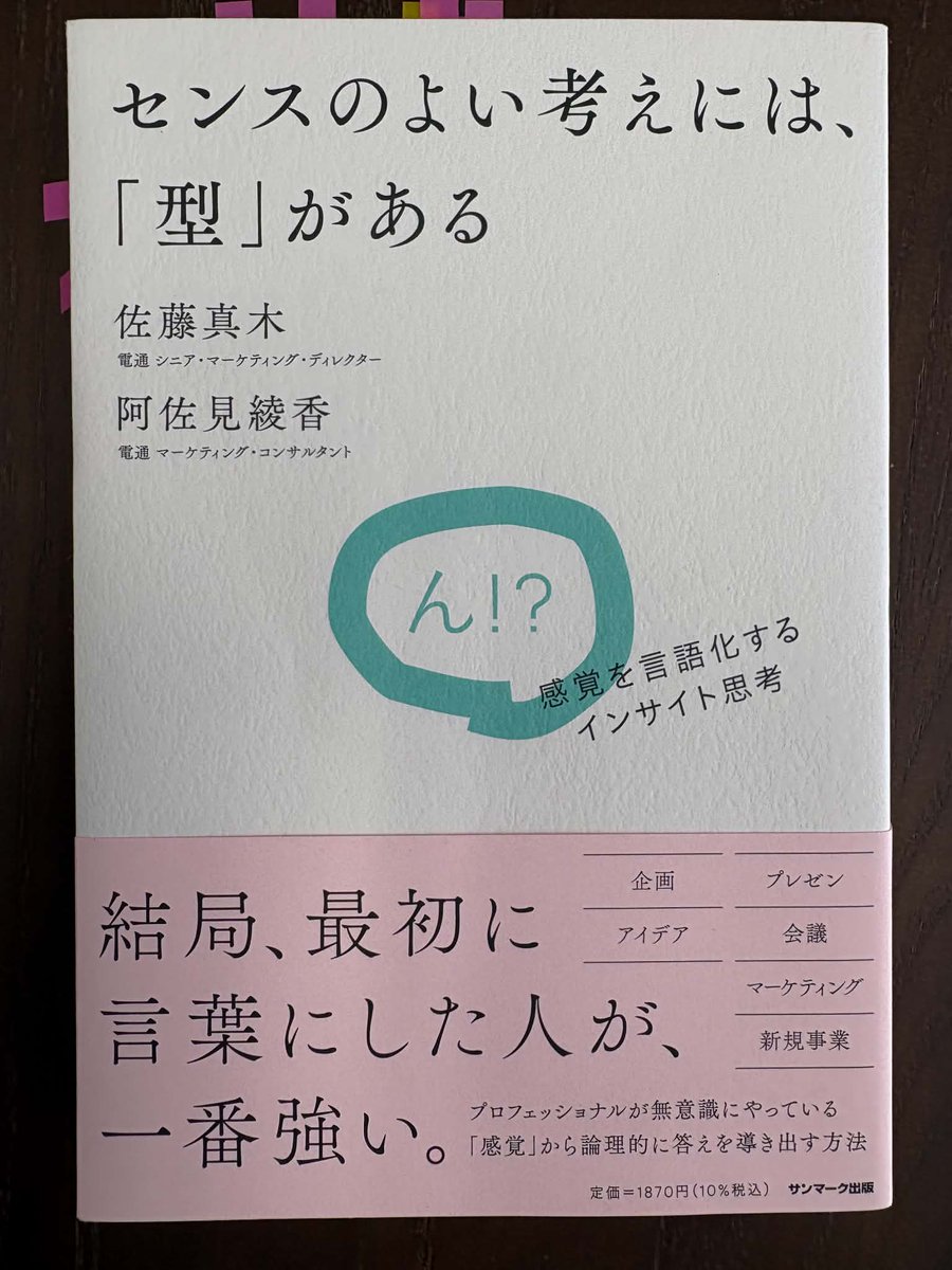 capybarabooks12's tweet photo. 今日（9/16）は、数多くの美人画を描いた画家竹久夢二の生まれた日です。

  さて、先日、店主がお客様に選書した本をご紹介。  
『センスのよい考えには、「型」がある』
  
※営業時間は火木の1700-1800、土の0930-1100です
@takahashikoichi https://t.co/2so6dgM4zi