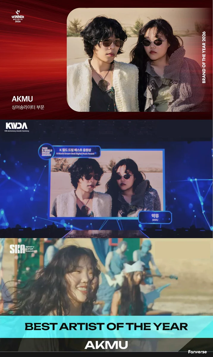 AKMU Updates on X: 