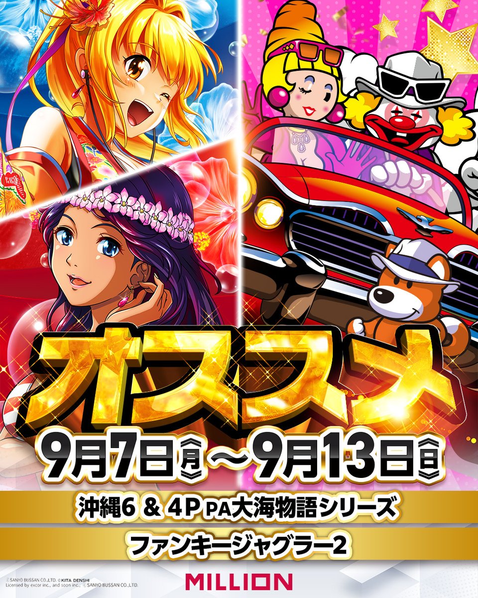 mn_kanonji's tweet photo. 9月8日
9時開店‼
エナジードリンク入荷‼
みみおん賞品入荷‼

明日もミリオンへ‼ https://t.co/Hp8dAGUECW