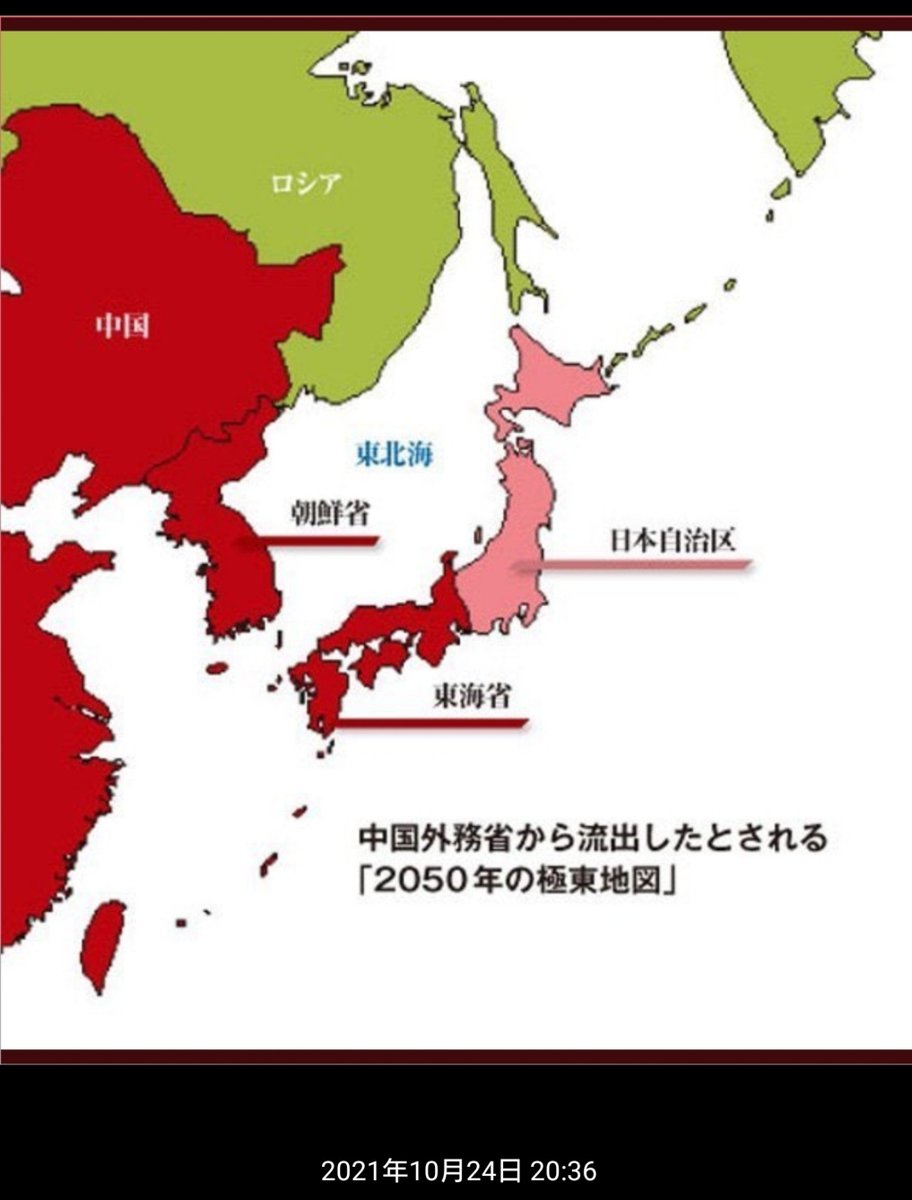 i110105's tweet photo. 占領させようと企む
既に半分スパイ中国日本⁉️
僕は中日ドラゴンズファンなのだけど、
中日って言葉は危険すぎる‼️
2050年名古屋は中国かも知れないのに⁉️
せめて日中ドラゴンズだよ‼️
(日本の中心・
日本が主(あるじ)中国は家来) https://t.co/rreQPWudAR