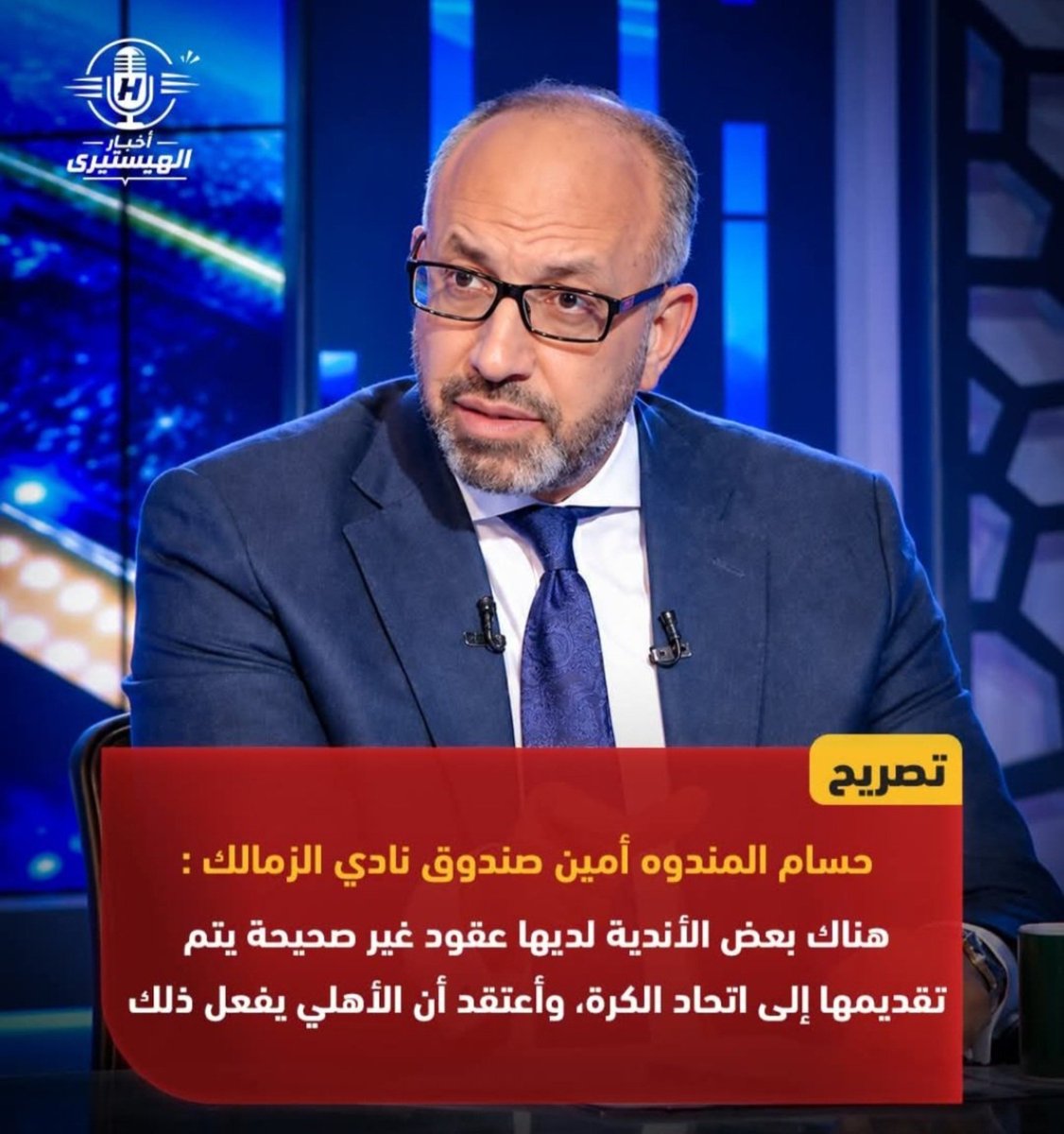 Mohamed00168952's tweet photo. هو الراجل ده عنده مخ وبيفكر زي البني ادمين
ولا ده روبوت شغال بالريموت ؟؟
يا اسطي عقود ايه اللي بتدور عليها يا متخلف
وانت مديون ب ٣ مليار جنيه ومفيش اي حد حاسبك علي الفساد ده https://t.co/tskcEMkPFa