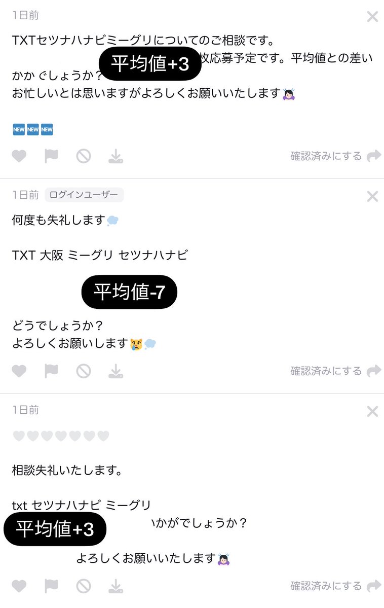 clover_sodan's tweet photo. TXT セツナハナビ ミーグリ 相談

相談値からの±での回答です
画像にて回答⬇️

⚠️現時点での集計結果となります
あくまで参考程度にご活用ください
⚠️当落わかり次第必ず報告をお願いします

トゥバ オフイベ 握手 個握 プレサ ハイタ お見送り スビン ヨンジュン ボムギュ テヒョン ヒュニンカイ https://t.co/wY3PCzJXKZ