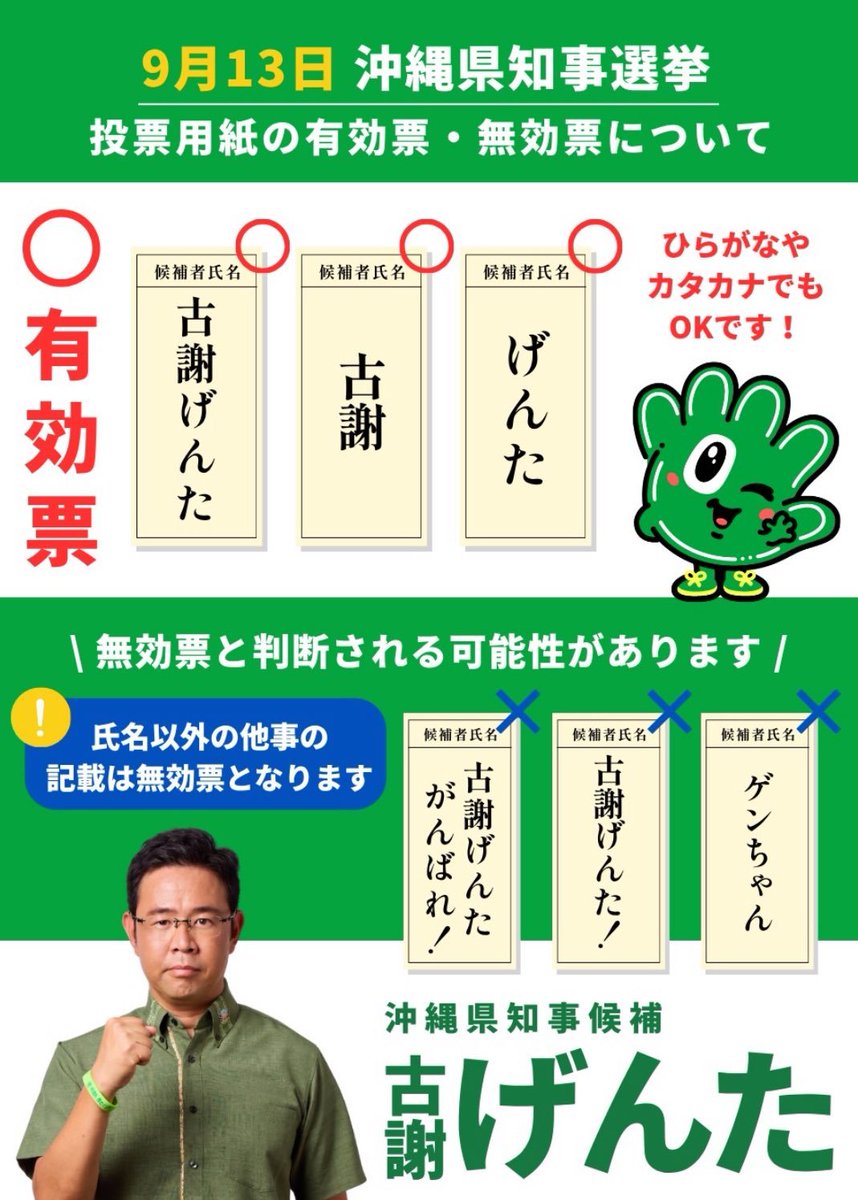 sTrgUTPpNL61799's tweet photo. だいじな1票です！ https://t.co/SdwzYg9btb