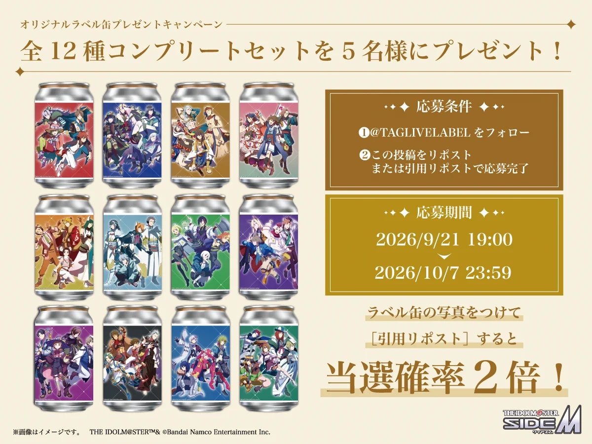 20時スタート リメイク缶　エンゼル型　18cm 公式】TAG-LIVE! on X: 
