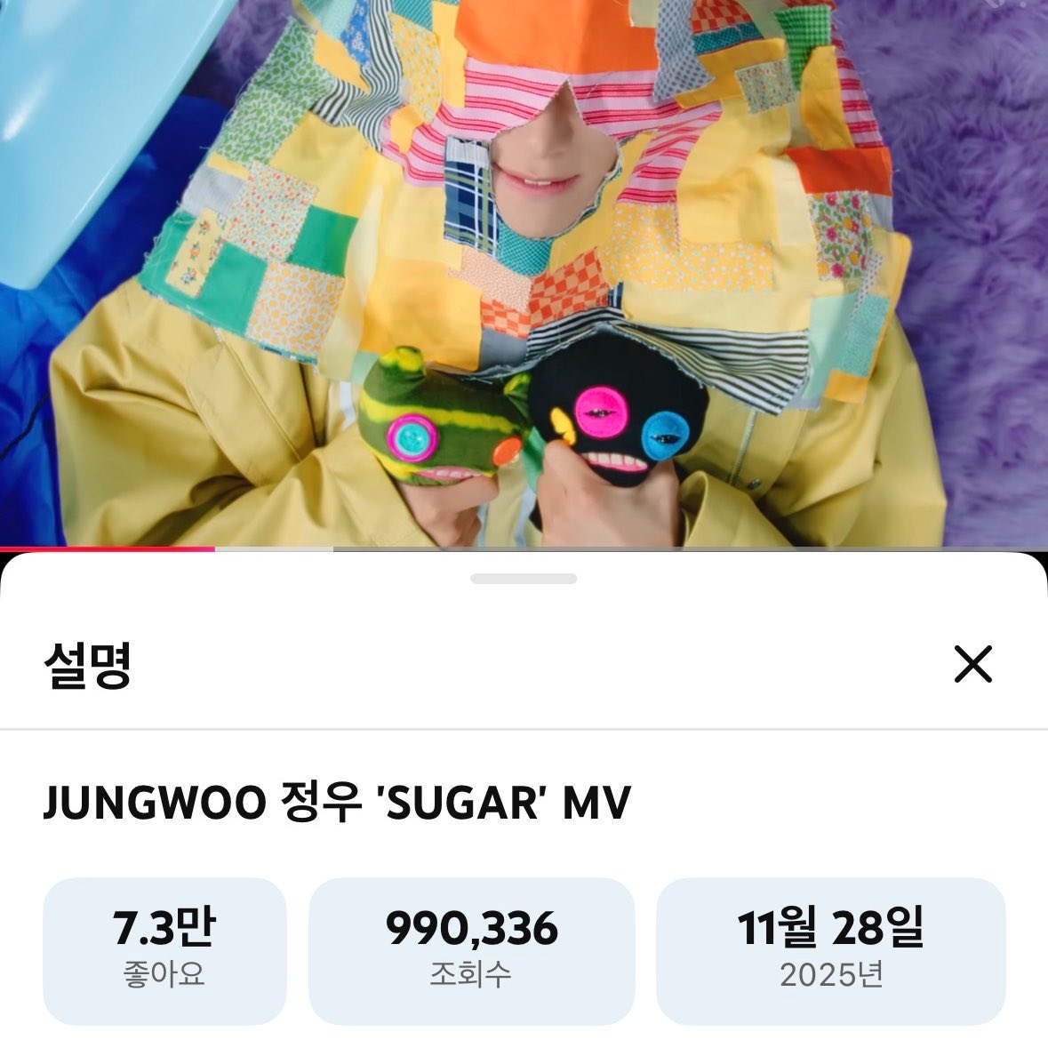 JUNGWOO_STRM's tweet photo. RT) 정우 SUGAR MV 99만 안내
.   +
❤︎     ⊂⊃
    (⃔ ᴗ . ᴗ ⑅)⃕  𓆪  +.
    ⊂⊂＿＿⊃↝    SUGAR . . 많관부 💚

#정우 #JUNGWOO https://t.co/RXwqxgr8cV