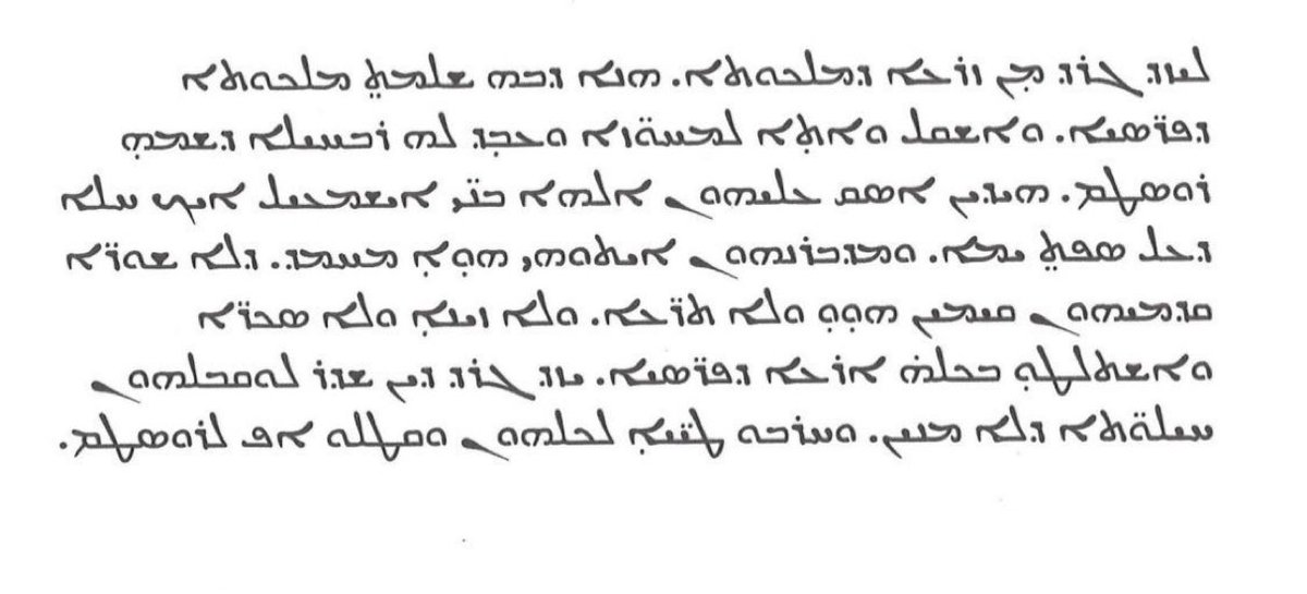 History1060's tweet photo. لا ابواب ولا اسوار ولا سلاح ولا ترس،،،

كتب بالسريانية بعد وفاة الرسول صلى الله عليه وسلم ب ٣٠ عام تقريبا:
قائدهم كان محمد. لا تقف امامهم لا بوابات ولا اسوار، ولا سلاح ولا ترس، وسادو على كامل اراضي الفرس.
ال Anonymous Chronicle عام ٦٧٠م

Muhammad = ܡܘܚܡܕ https://t.co/ZE78UKc2SN