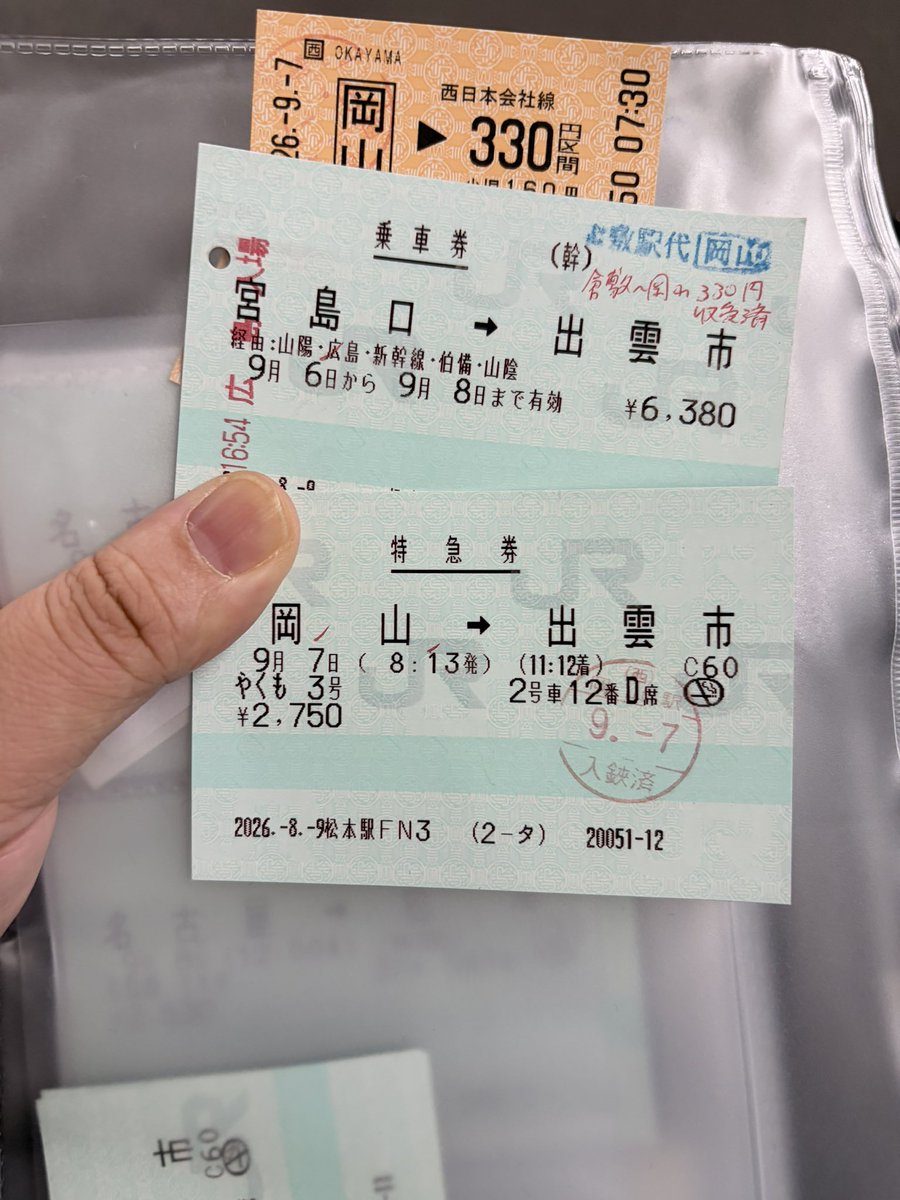 waterize24's tweet photo. 出雲大社行ってきます🐰🐰 https://t.co/Xi7dOPQ2vY