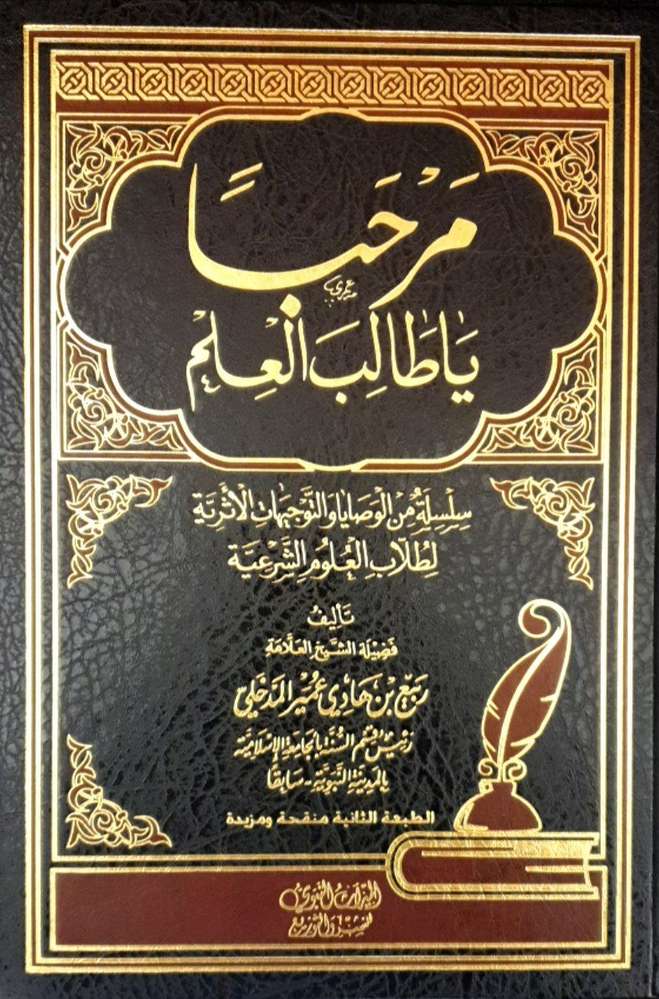 1MMeducation's tweet photo. Beautiful benefits & tremendous advice from our elder, Shaykh Abu Muhammad al-Maghribi, this weekend. May Allah reward him well & preserve him.

Review his advice to students who return to their communities after studying (from Marhaban #5 or #6). Excellent advice!

https://t.co/X4pLcF2Ihr