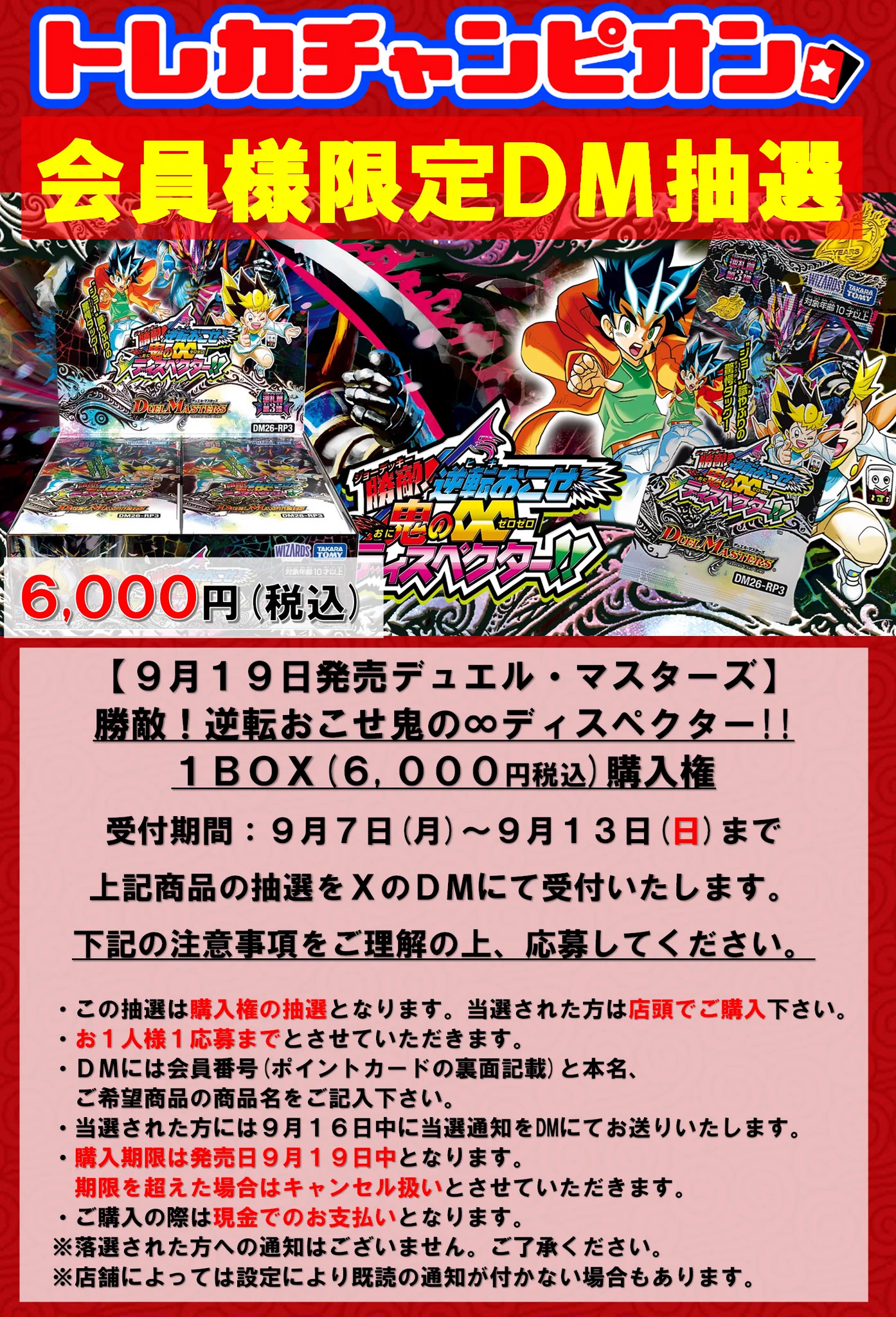 ビデオインアメリカ一宮本店inトレカチャンピオン on X: 