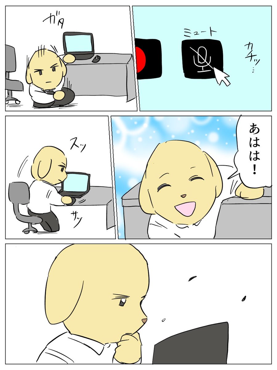 rofu1022's tweet photo. リモート打ち合わせ【再掲】 https://t.co/Rk0cQAG3qc