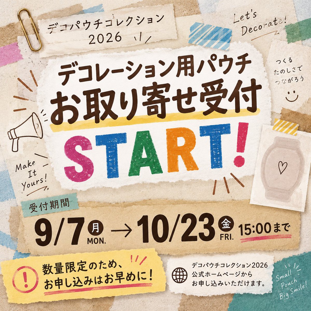 decopouchproje's tweet photo. 【デコパウチコレクション2026】
本日より「デコレーション用パウチ」のお取り寄せ受付が始まります！
お手元にパウチのない方も参加できます♪
数に限りがありますので、お申し込みはお早めに👍

詳しくは公式ホームページにて↓
https://t.co/wkfurxAPHx

#オストメイト
#デコパウチコレクション2026 https://t.co/8BbJajUAer