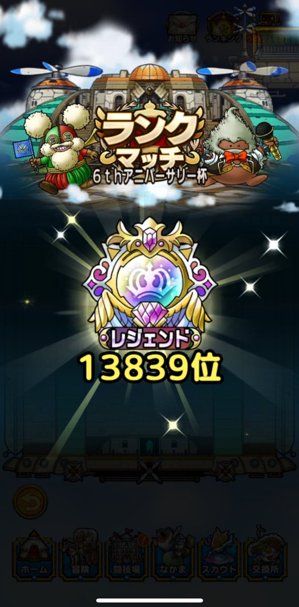 Bobotact745's tweet photo. 久しぶりにタクトのPvPやりました😆
500位以内はまだまだ行けますね

#ドラクエタクト https://t.co/ys5cf0oF1G