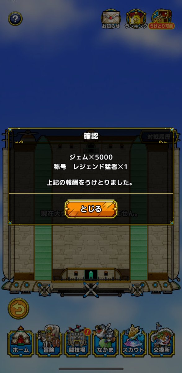 Bobotact745's tweet photo. 久しぶりにタクトのPvPやりました😆
500位以内はまだまだ行けますね

#ドラクエタクト https://t.co/ys5cf0oF1G