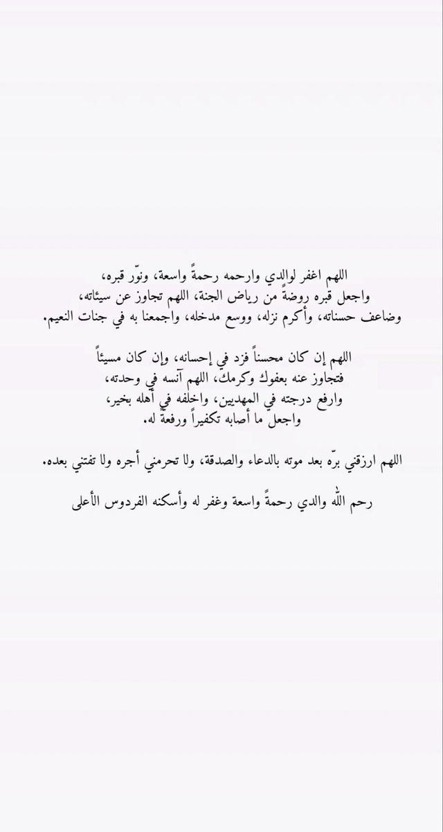 i_8bz's tweet photo. رحم الله والدي بقدر اشتياقي له وبقدر ما أفتقده اللهم اجمعني به في جناتك واغفر له وارحمه رحمةً لا تنقطع 🤍 . https://t.co/1pJw4WDa27