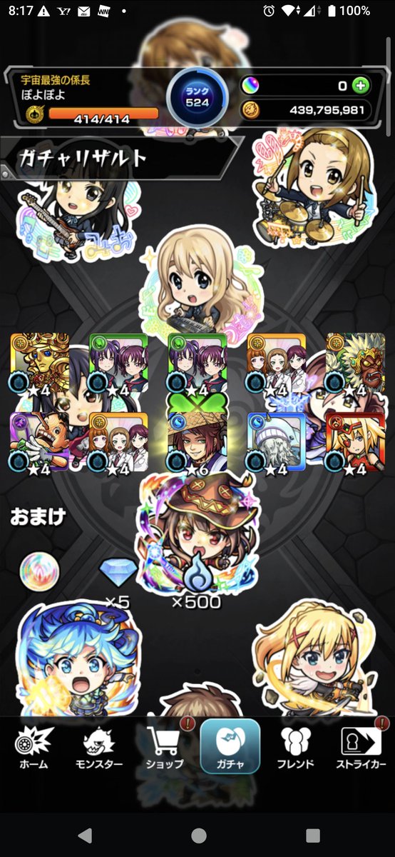 EdioLF's tweet photo. モンスト、ラブライブ！コラボ。
10連ガチャ、19回目。
いまだ音ノ木坂2年は出ず。。。。 https://t.co/pMhjM8vSvP