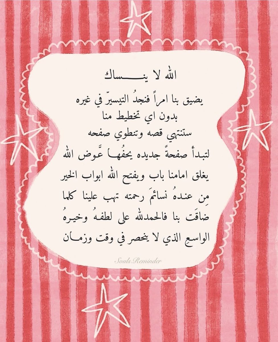 20lovemyself's tweet photo. الله لا ينساك .. https://t.co/MklJgxSf3F