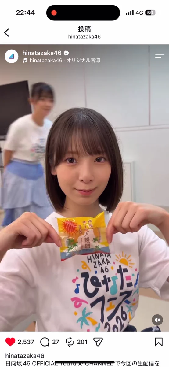 小坂 小坂| 菜緒菜緒公式ブログ 日向坂46公式サイト 日向坂46 生写真