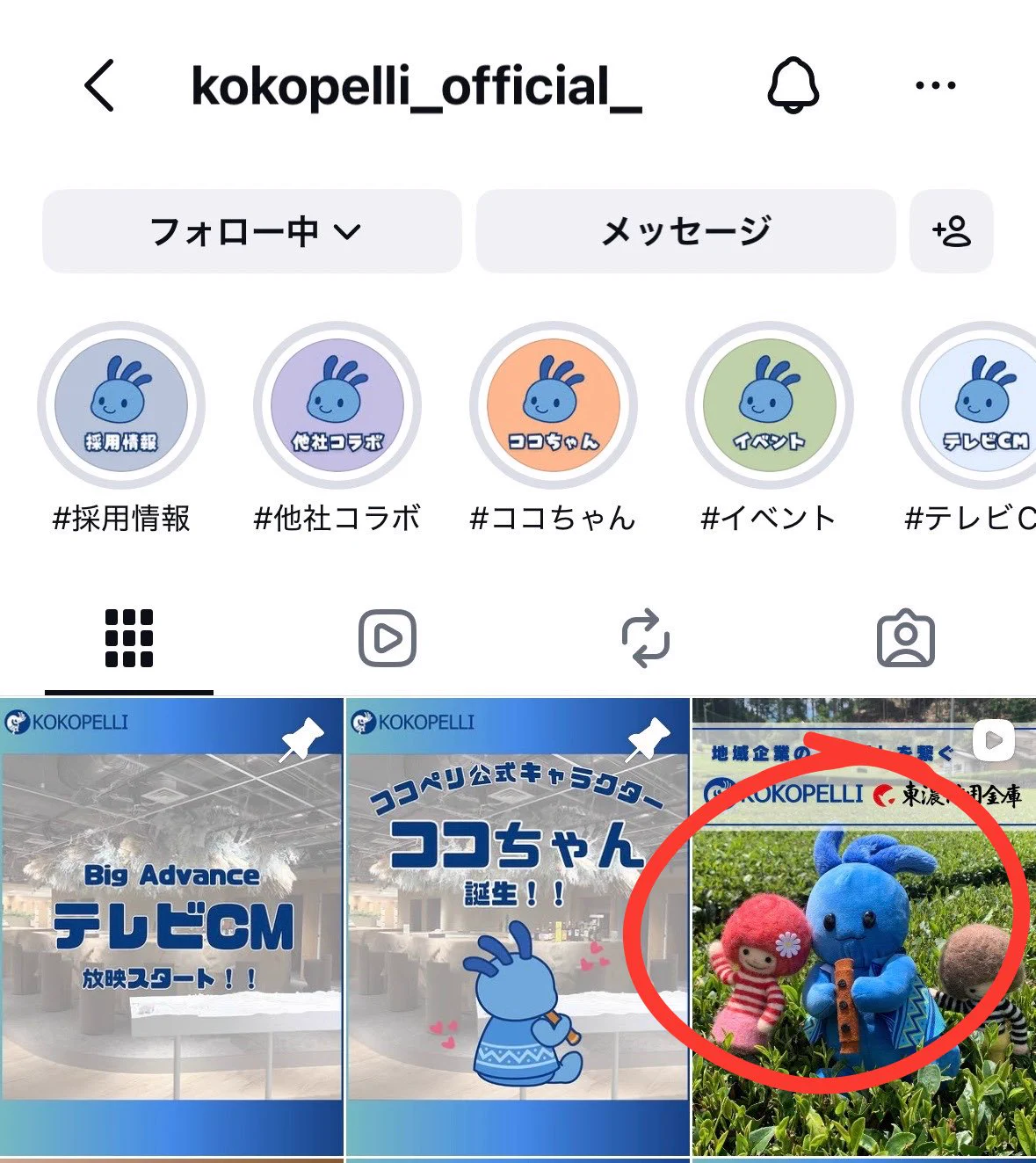 株式会社ココペリ【公式】 on X: 