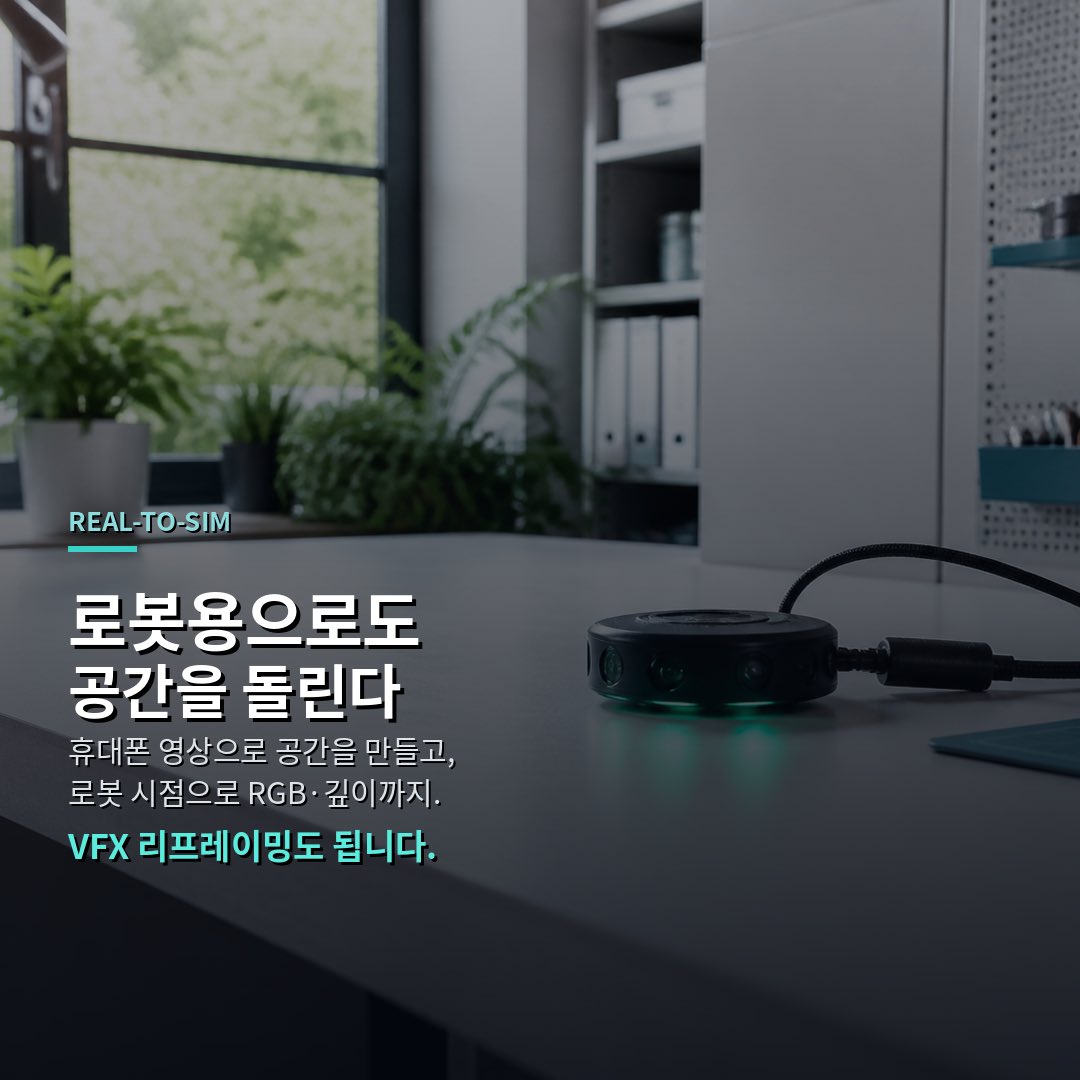 CUTBEAST_lab's tweet photo. World Labs가
공간을 통째로 돌리기 시작했습니다.
사진 몇 장으로, 카메라 각도까지요.

페이페이 리(Fei-Fei Li)가 공동 창업한 World Labs가
2026년 9월 1일 Atlas를 공개했습니다.
텍스트·이미지·비디오·3D를 처음부터 같이 다루는
omni 월드 모델이라고 합니다.
공간 지능(spatial intelligence)을 본격적으로
제품으로 밀어붙이는 그림입니다.

핵심은 카메라입니다.
한 장에서 여섯 장 정도 참고 사진을 넣고,
카메라 포즈를 그대로 넣으면
그 각도에서 새 장면을 만들어 줍니다.
텍스트로 “살짝 돌려줘”가 아니라,
픽셀 단위로 각도를 잡는 쪽에 가깝습니다.
영상은 최대 `1분`, `1440p`까지 예시를 보여 줬습니다.

복원도 됩니다.
사진 한두 장이면 안 보이는 쪽을 상상으로 메우고,
많이 넣을수록 상상은 줄고 실제에 가까워진다고 합니다.
2~3장만으로도 전용 복원 모델보다 잘 나온다고 적어 두었고,
결과물은 포인트클라우드나 3D 가우시안 스플랫으로도 뽑습니다.
기존 제품 Marble과 같은 표현이라,
앞으로 Marble에도 붙일 예정이라고 합니다.

시간과 공간도 같이 다룹니다.
휴대폰 몇 대로 찍은 영상으로
시간을 멈추고 각도를 바꾸는 리프레이밍이 되고,
로봇용 Real-to-Sim에도 쓴다고 합니다.
공간을 복원한 뒤
로봇 시점에서 보일 RGB·깊이까지
같은 모델에서 뽑아 주는 식입니다.