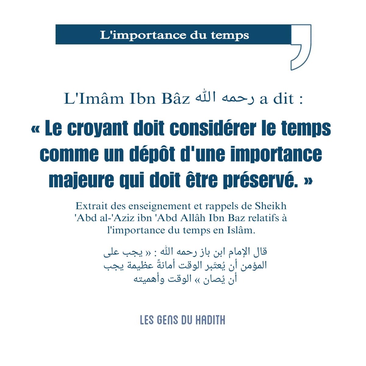 Ahlou_Sounnah's tweet photo. https://t.co/6JyF3pJ8uX