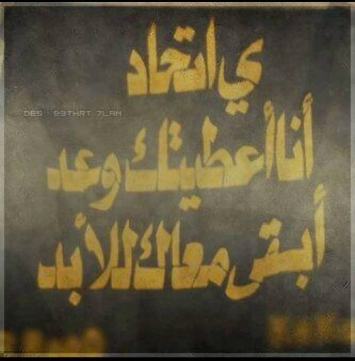 Almo7_'s tweet photo. ادري أنكم حزينين وهذا وضع كل اتحادي ولا الومكم بس هذا الفريق مع هذا المدرب قادر يوصل بعيد وان شاءالله نرجع ل انيس في الشتوية لين هذه الفترة أتمنى ماتتركون ناديكم 🙏💛 https://t.co/Y2rL6rTWCb