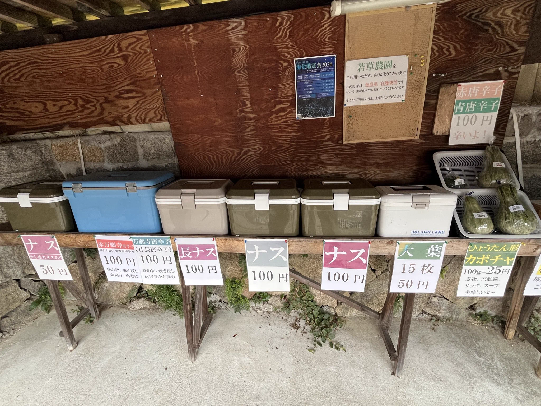 若草農園(走&農) on X: 