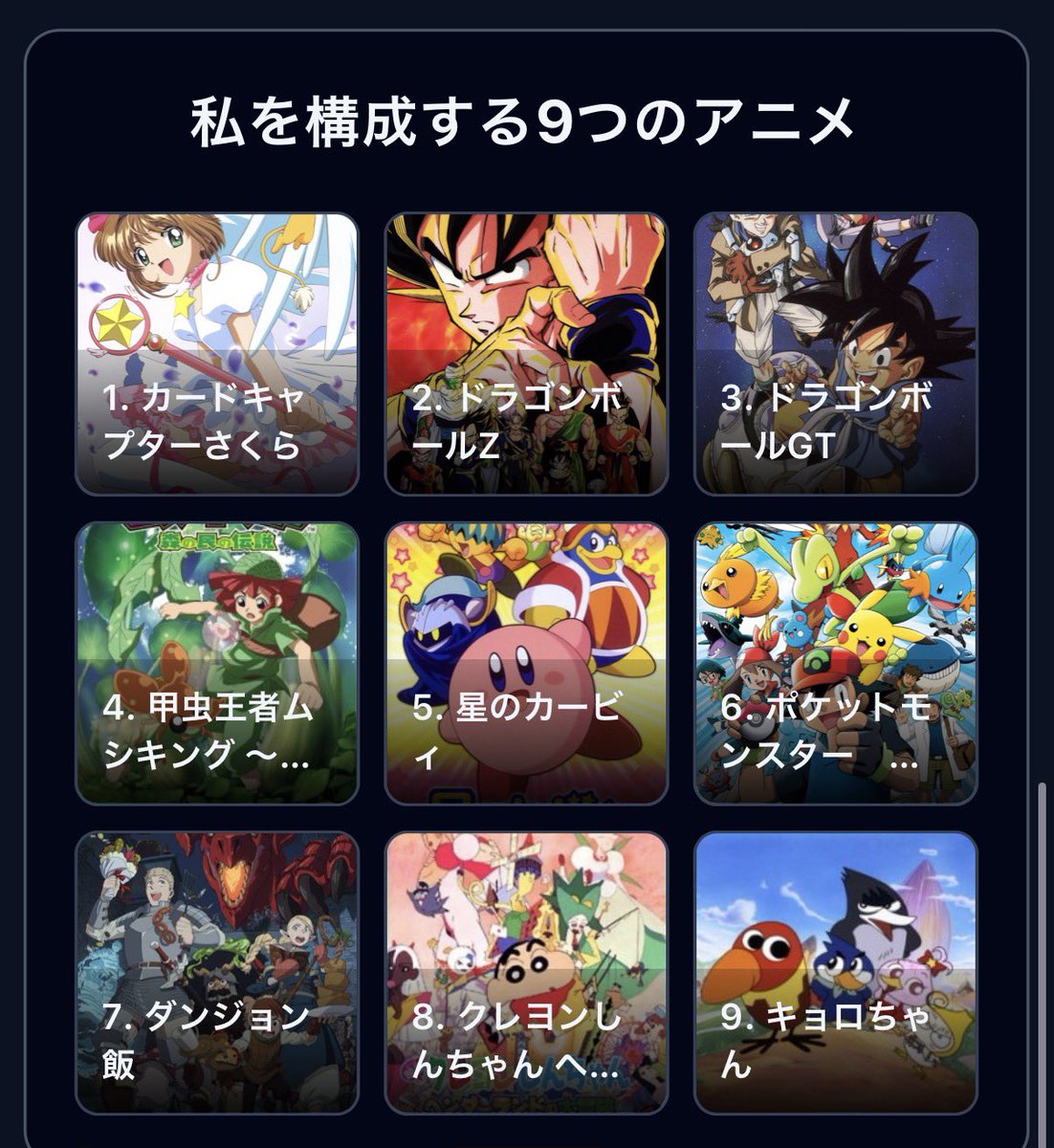 narukami_Roy's tweet photo. #私を構成する9つのアニメ
1. カードキャプターさくら
2. ドラゴンボールZ
3. ドラゴンボールGT
4. 甲虫王者ムシキング ～森の民の伝説～
5. 星のカービィ
6. ポケットモンスター　アドバンスジェネレーション
https://t.co/QIpvdqFyWn https://t.co/aBARmT14lN