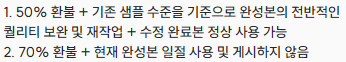 by5ubb's tweet photo. 두루뭉술 정확한 문제점은 짚지 않은 채 수정으로는 안 된다며 환불만 요구하는 배 째라 방식입니다. 심지어는 퀄리티업과 환불을 동시에 원하는 말도 안 되는 요구도 있었습니다. 피곤하고 속상하기도 해 따로 공론화 없이 환불했지만 다른 분들은 저 같은 피해를 겪지 않으셨으면 합니다. https://t.co/CMf2Ec6a9s