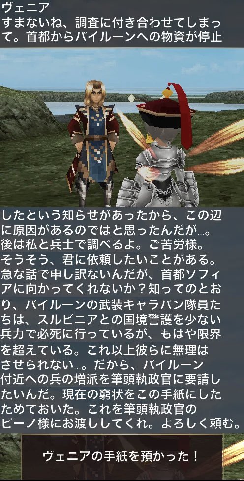 Toram_powerspot's tweet photo. ヴェニア

ピーノの依頼でロンファに彼の墓参りへ行くと、亡霊として登場し手紙を託すと闇の領域へ下った

大変動前はパルル共和国を治めていたピーノを、武装キャラバン隊商長や商務外交官として支え、文書をよく交わしていた

ピーノ｢…あの石碑は、私が神の子としてソフィアが首都だった国の執政官を務めていた頃、武装キャラバンの隊商長として、奸計から私を守り、様々な重圧に押し潰されそうな私を献身的に支えてくれた人物の墓なのです…
人間の寿命は、私たち神のそれとはあまりに違います…彼は、私が長じて知の女神になるより先に老い…私の前から去っていきましたが、
その後もこの世界に残って私を見守ってくれていたのでしょう…
…これも、彼が私に数え切れぬほどかけてくれた言葉です…」

手紙/たとえお傍にいなくとも、私は必ずあなたをお支えしております

＃トーラム ＃イルーナ