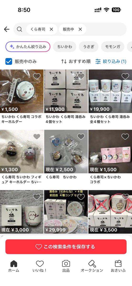 bigburn's tweet photo. 本当だ、メルカリ何もしてない！ https://t.co/YBR0PeWMHr