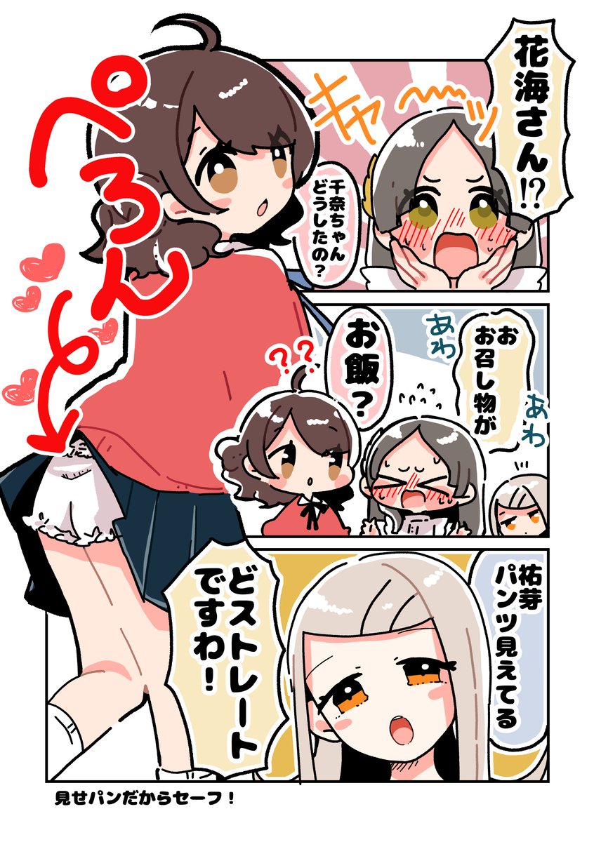 zzz_zzz0502mac's tweet photo. パンツ見えてるよ!!
#学マスFA https://t.co/NYOxCts2Et