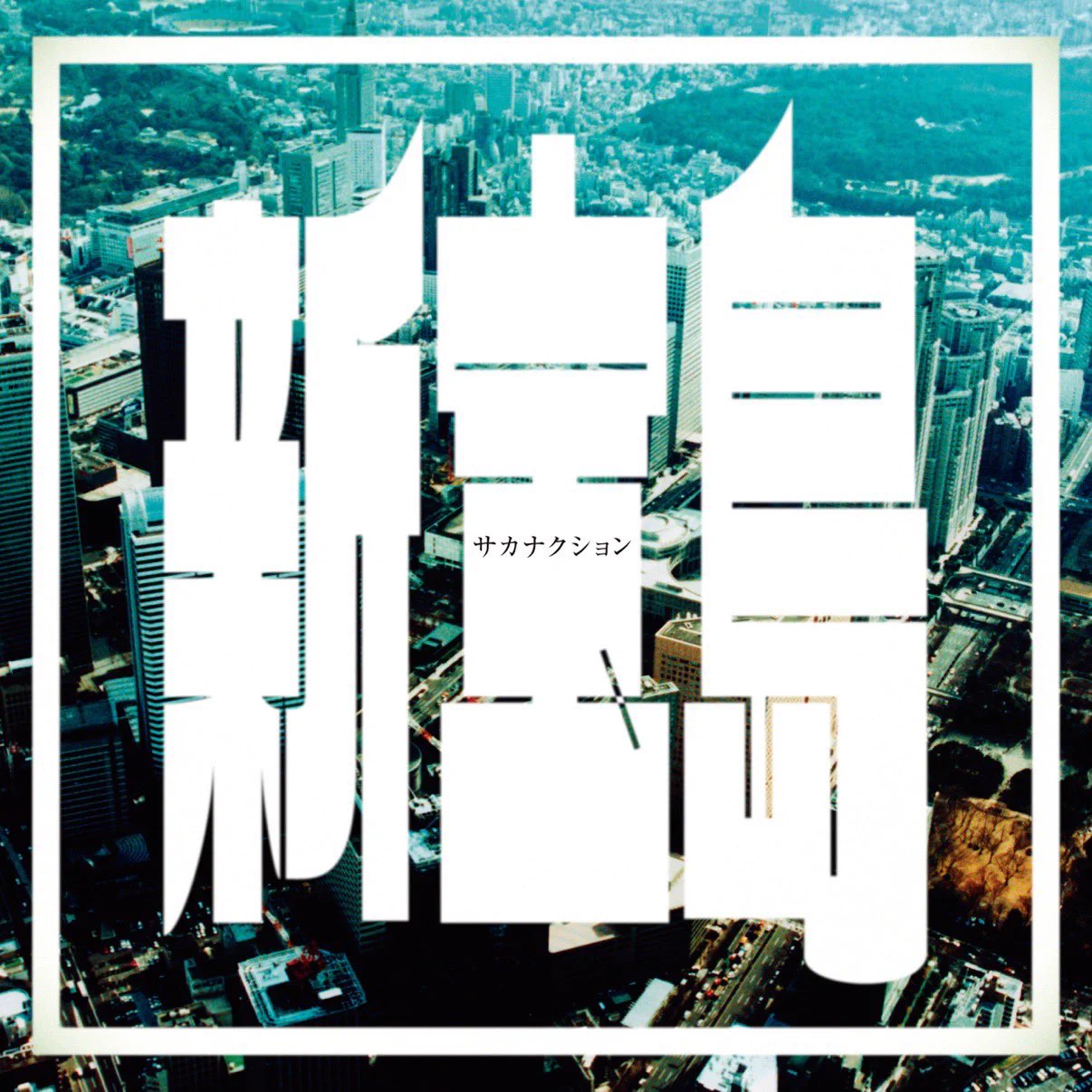 いけじー on X: 
